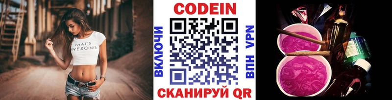 Кодеин напиток Lean (лин)  что такое   Старая Русса 