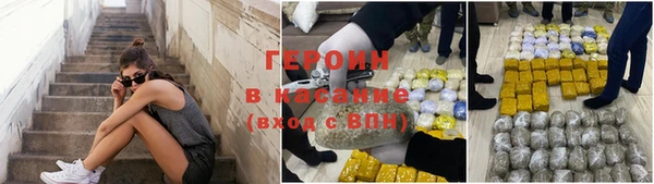 героин Зерноград